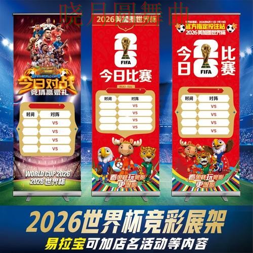 世界杯投注网站热门玩法适合哪些人详细解析