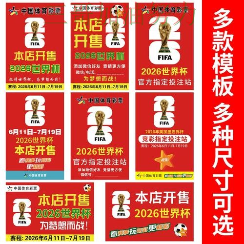 世界杯竞猜怎么选靠谱吗?最新盘点结果来了(世界杯官方信息) 世界杯竞猜怎么选靠谱吗?最新盘点结果来了(世界杯官方信息)